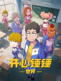 哪吒之魔童降世